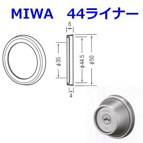 美和ロック 美和ロック,MIWA 44ライナー : 鍵の卸売りセンターYahoo!店