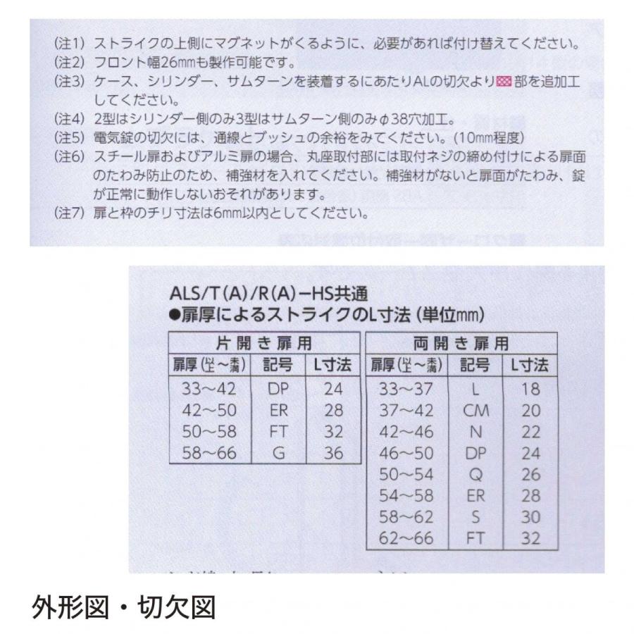 美和ロック,MIWA　ALT(A)-HS/ALR(A)-HS　ALT(A)/ALR(A)交換錠（機能切替型）レバーハンドル型　鍵　交換の画像