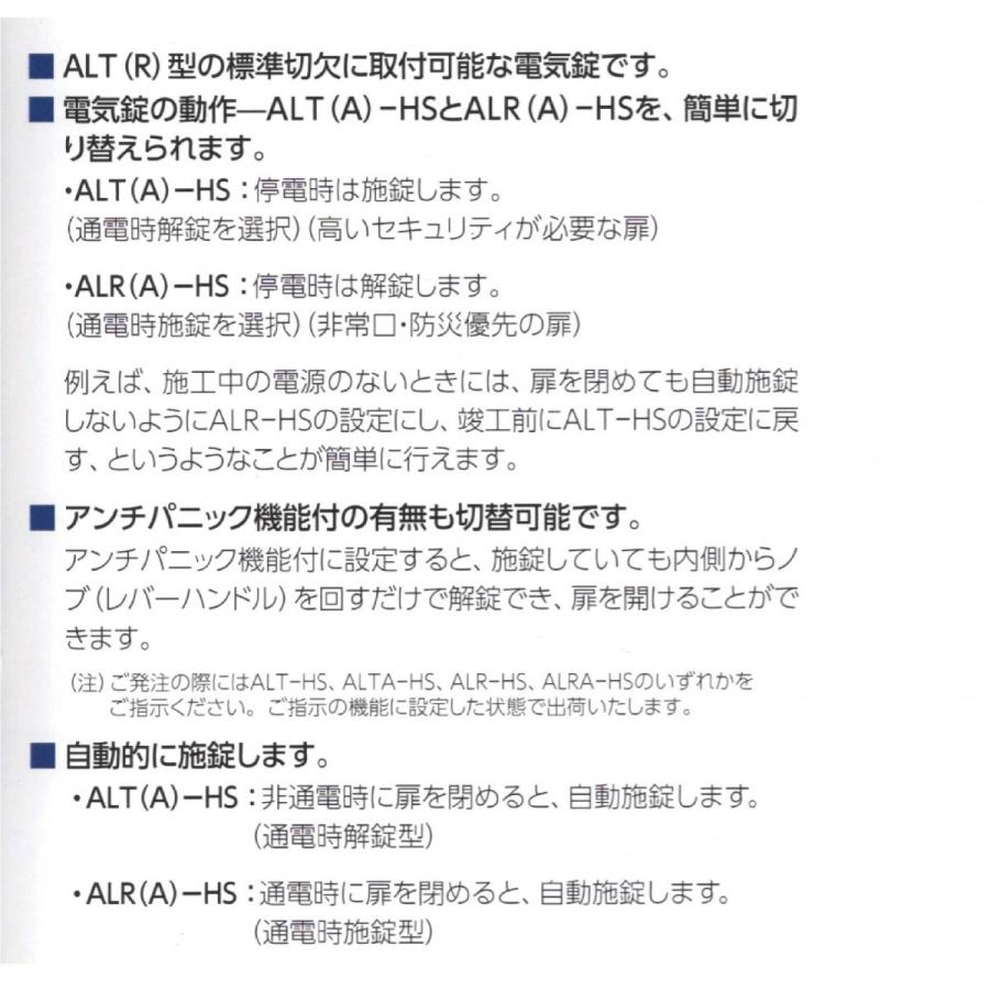 美和ロック,MIWA　ALT(A)-HS/ALR(A)-HS　ALT(A)/ALR(A)交換錠（機能切替型）ノブ型　鍵　交換の画像