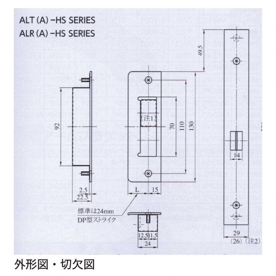 美和ロック,MIWA　ALT(A)-HS/ALR(A)-HS　ALT(A)/ALR(A)交換錠（機能切替型）ノブ型　鍵　交換の画像