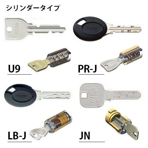 美和ロック,MIWA　ALT(A)-HS/ALR(A)-HS　ALT(A)/ALR(A)交換錠（機能切替型）ノブ型　鍵　交換の画像