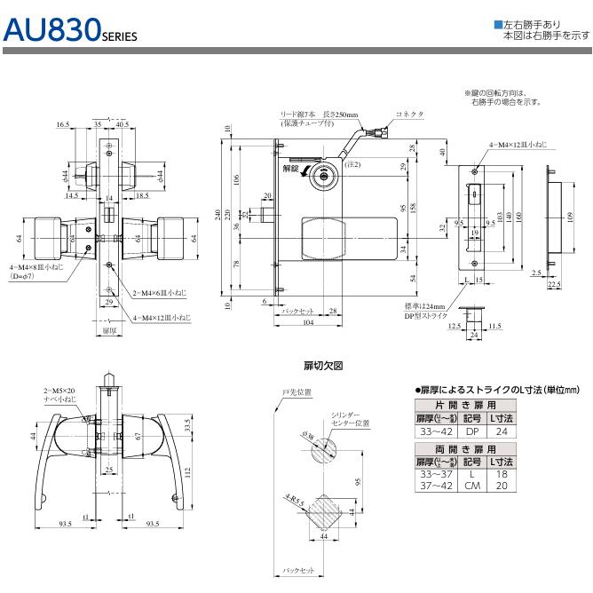 美和ロック 鍵 交換 MIWA,美和ロック U9AU830 AUT,AUTA,AUR,AURA 通用