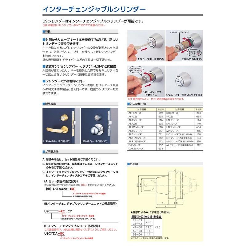 美和ロック 鍵 交換 美和ロック、MIWA AUS 玄関用電気錠(瞬時通電施解