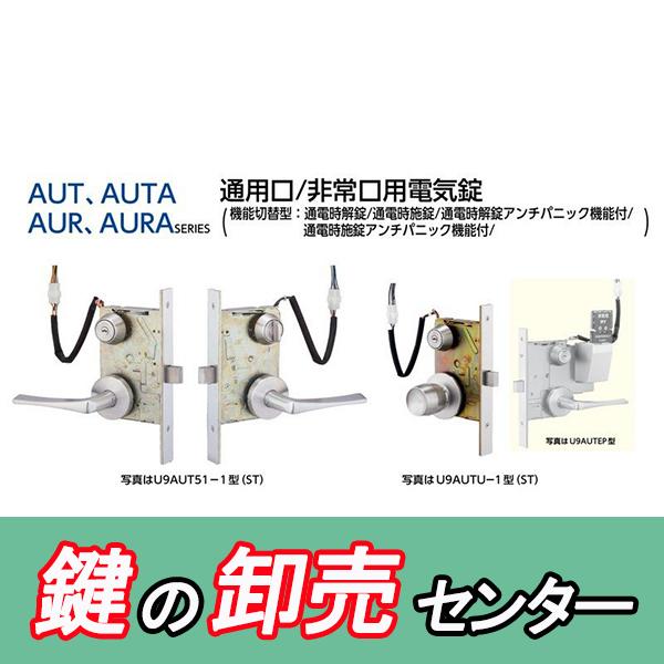 美和ロック 鍵 交換 美和ロック、MIWA AUT 通用口/非常口用電気 美和ロック 鍵 交換 美和ロック、MIWA AUT 通用口/非常口用電気