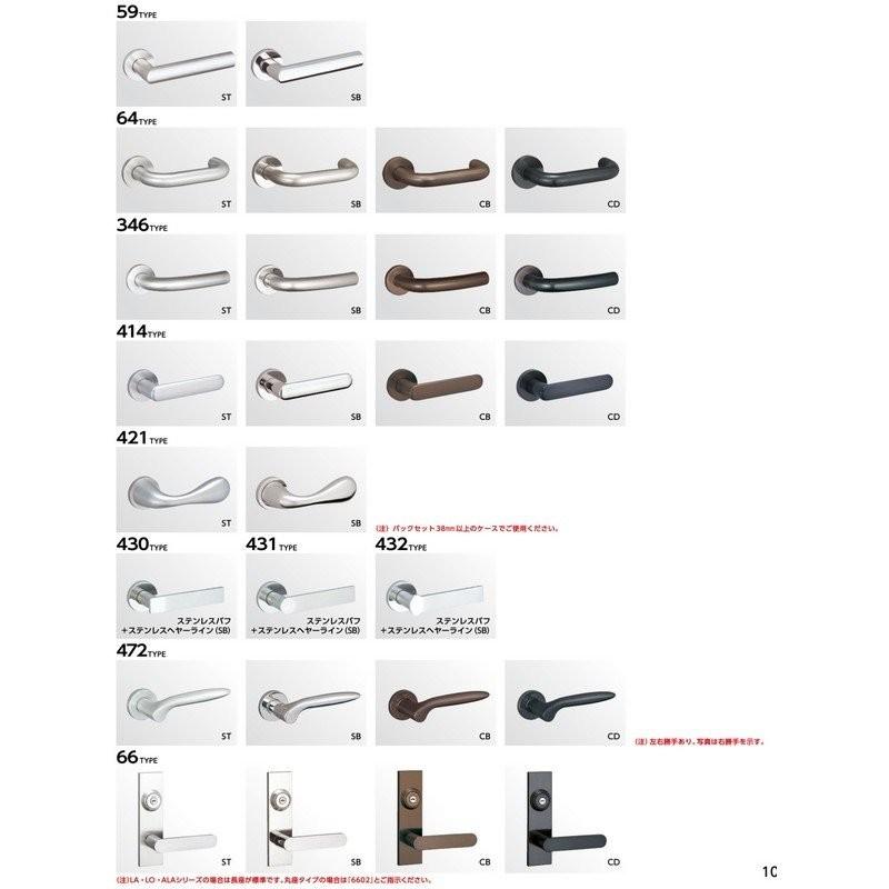 美和ロック 鍵 交換 美和ロック、MIWA AUT 通用口/非常口用電気錠