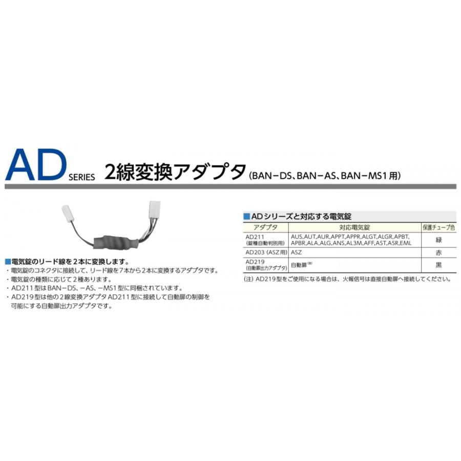 美和ロック MIWA 美和ロック BAN-DS1 2線式電気錠操作盤 : 鍵の卸売り 