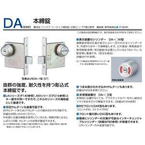 美和ロック 鍵 交換 美和ロック、MIWA DA 本締錠 : 鍵の卸売りセンター
