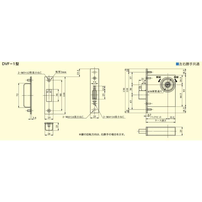 美和ロック 鍵 交換 美和ロック、MIWA DVF 鎌デッド本締錠（防犯建物