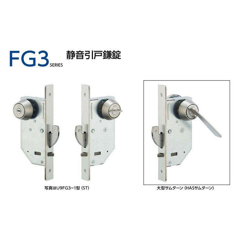 美和ロック 鍵 交換 美和ロック、MIWA FG3静音引戸鎌錠 1型 : 鍵