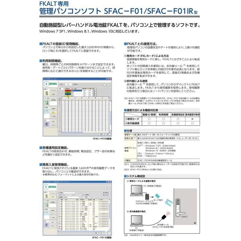 美和ロック 鍵 交換 美和ロック、MIWA FKALT 自動施錠型レバー 美和ロック 鍵 交換 美和ロック、MIWA FKALT 自動施錠型レバー