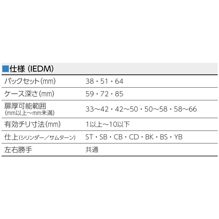 鍵 交換 MIWA,美和ロック インテリジェント本締電気錠 IEDM [MIWA-IEDM]の画像