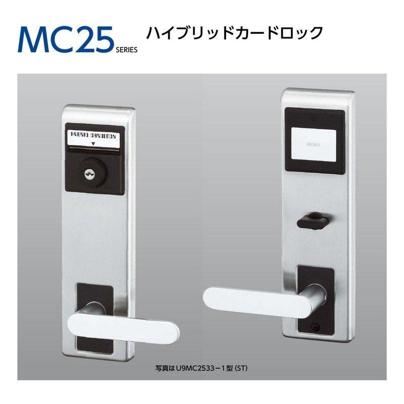 美和ロック 鍵 交換 美和ロック、MIWA MC25 ハイブリッドカードロック