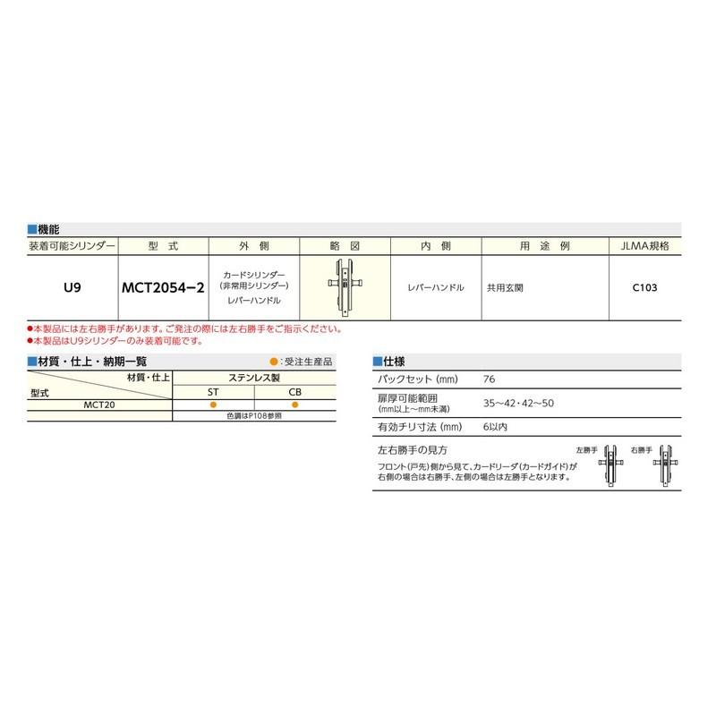 美和ロック 鍵 交換 美和ロック、MIWA MCT20 ハイブリッドカードロック : 鍵の卸売りセンターYahoo!店 - 通販 ...