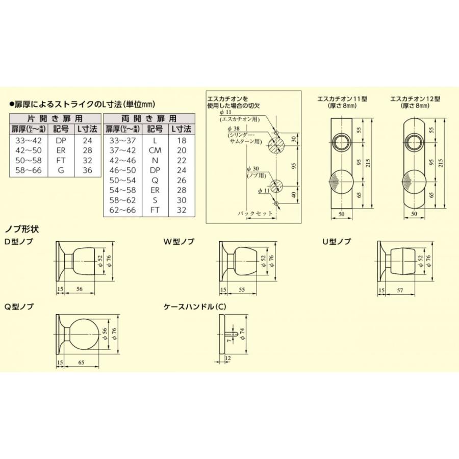 鍵　交換　美和ロック、MIWA　MHT　高級ケースロック(自動施錠タイプ)｜maji｜06