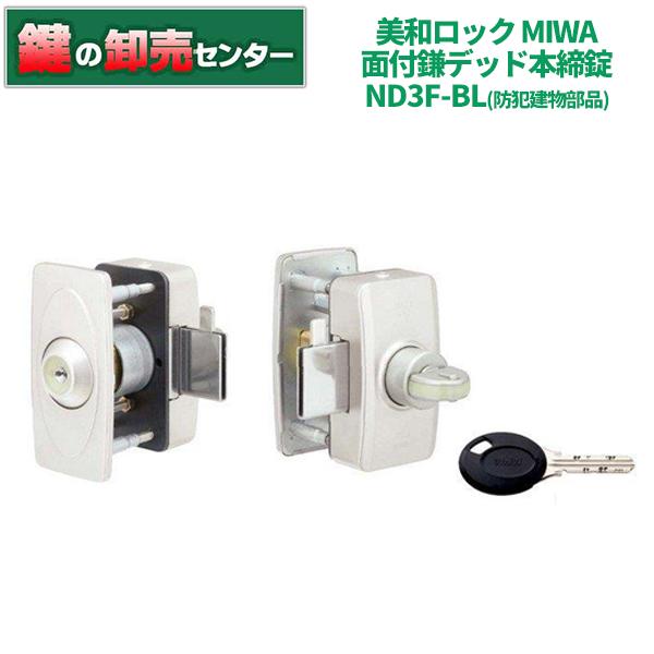 美和ロック　鍵3本　20セット 美和ロック 鍵3本 20セット 美和ロック 鍵3本 20セット 美和ロック