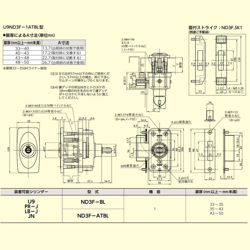 美和ロック 鍵 交換 美和ロック,MIWA ND3F-1BL/ND3R-1BL 面付本締錠