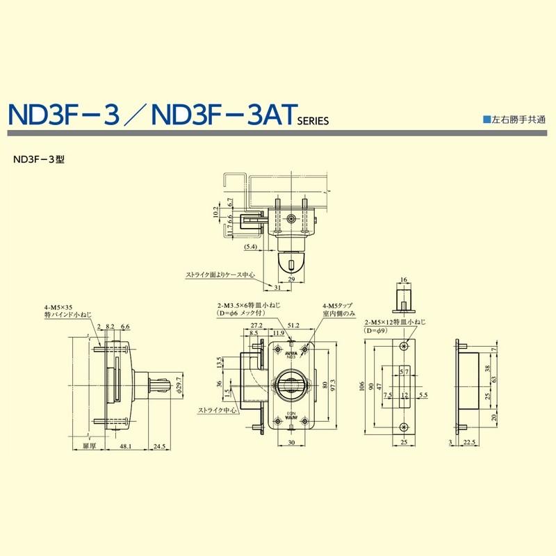 美和ロック 鍵 交換 美和ロック,MIWA ND3F-1BL/ND3R-1BL 面付本締錠
