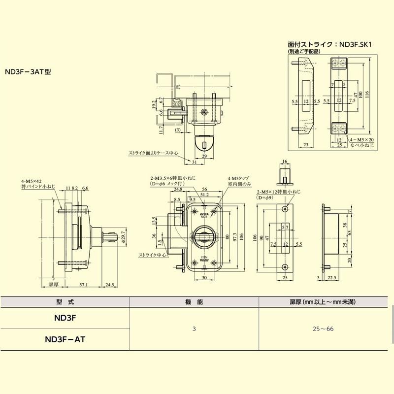 美和ロック 鍵 交換 美和ロック,MIWA ND3F-1BL/ND3R-1BL 面付本締錠