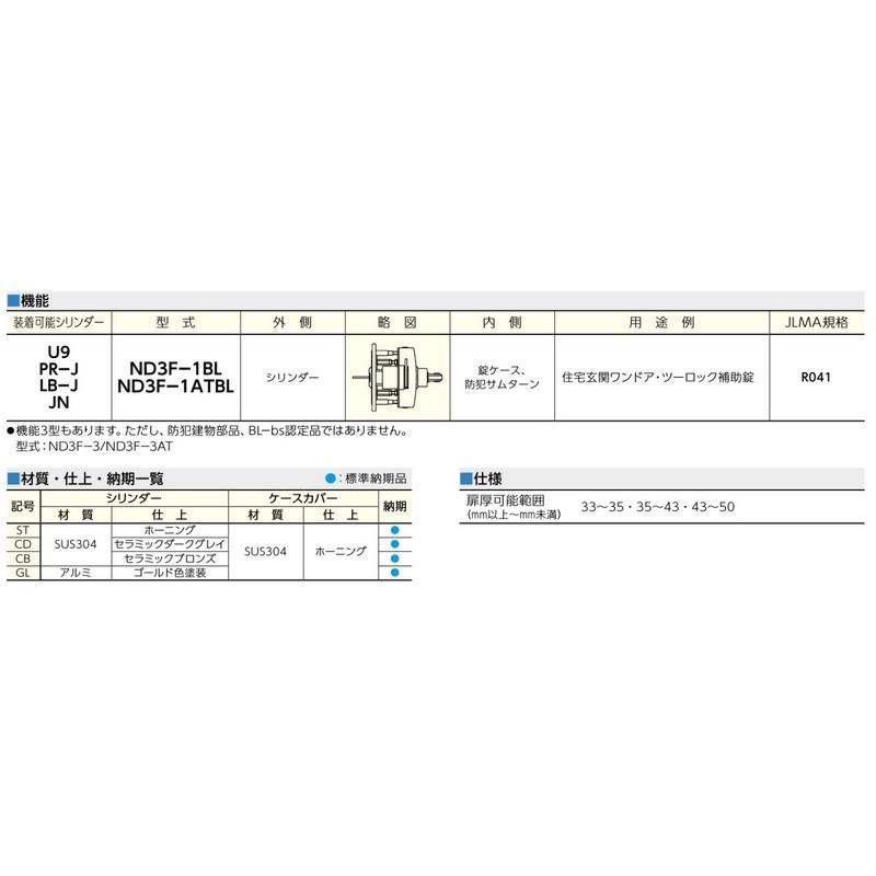 美和ロック 鍵 交換 美和ロック、MIWA ND3F-BL 面付鎌デッド本締錠
