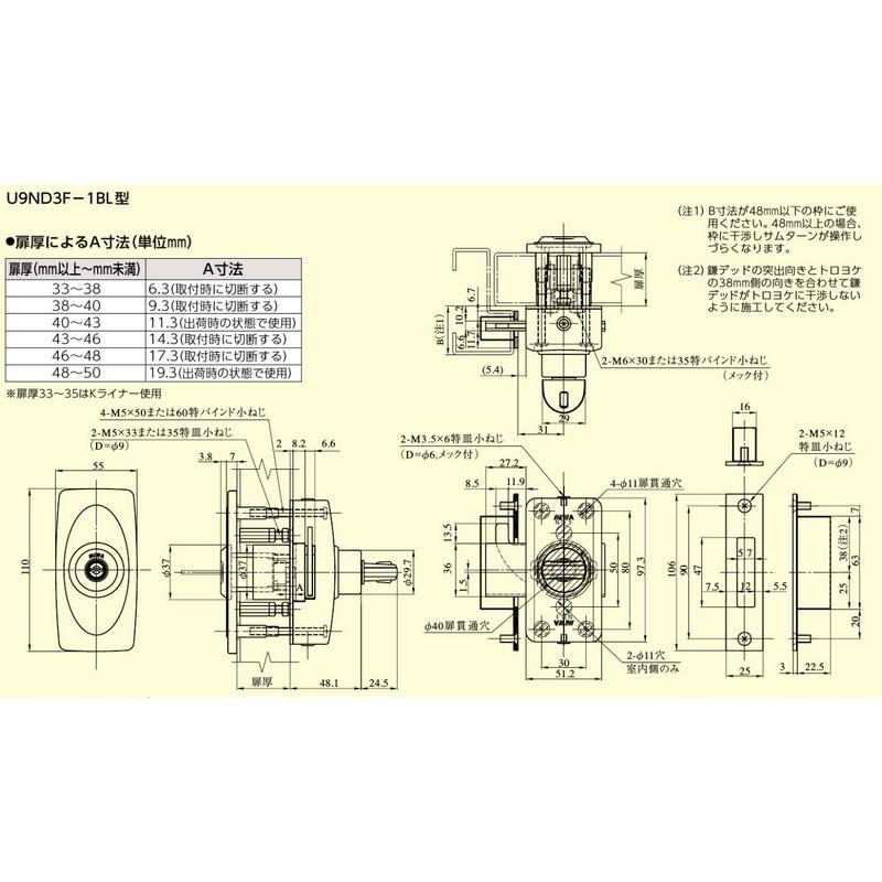 鍵　交換　美和ロック、MIWA　ND3F-BL　面付鎌デッド本締錠(防犯建物部品)_3