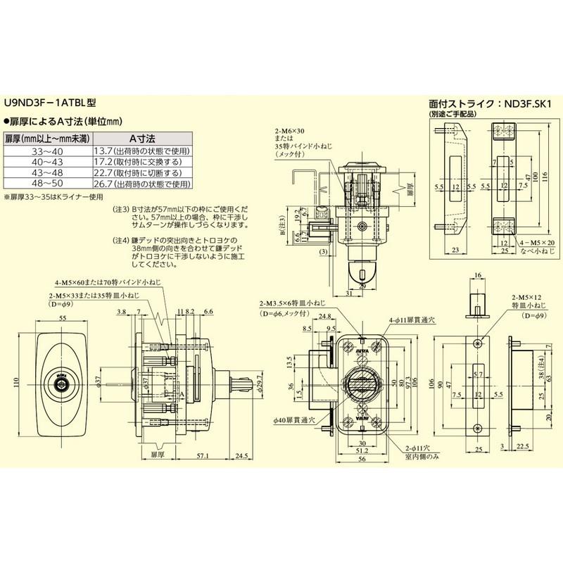 美和ロック 鍵 交換 美和ロック、MIWA ND3F-BL 面付鎌デッド本締錠