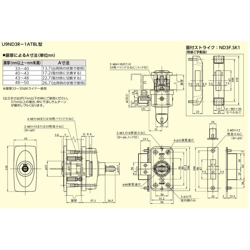 美和ロック 鍵 交換 美和ロック、MIWA ND3R-BL 面付締錠(防犯建物部品