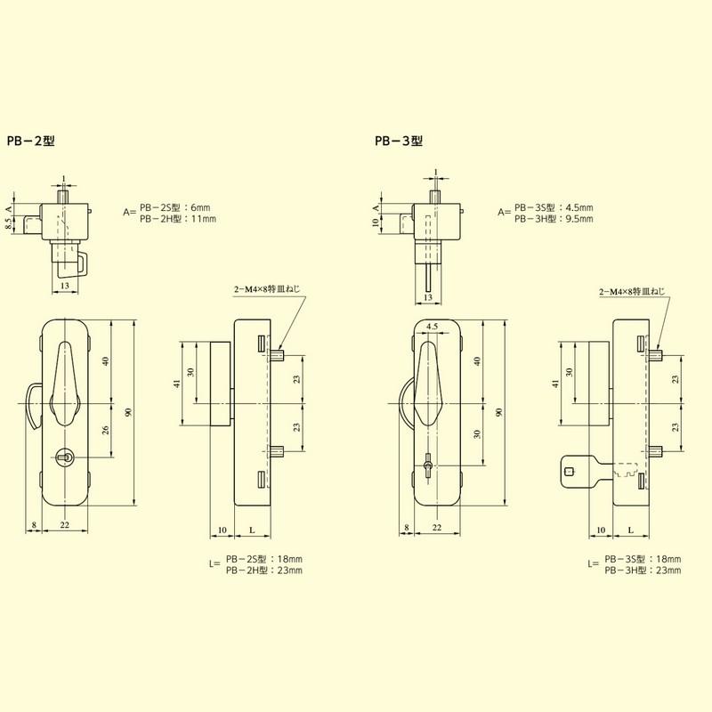 美和ロック 鍵 交換 美和ロック、MIWA PB-1/-2/-3 キー付