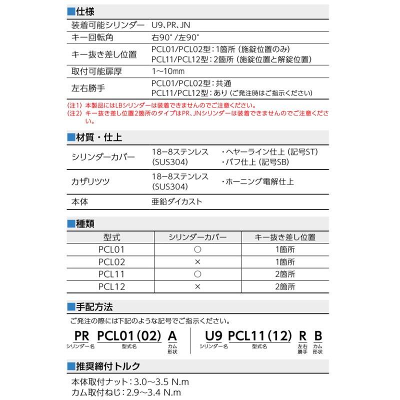 美和ロック 鍵 交換 美和ロック、MIWA PCL カムロック : 鍵の卸売りセンターYahoo!店 - 通販 - Yahoo!ショッピング