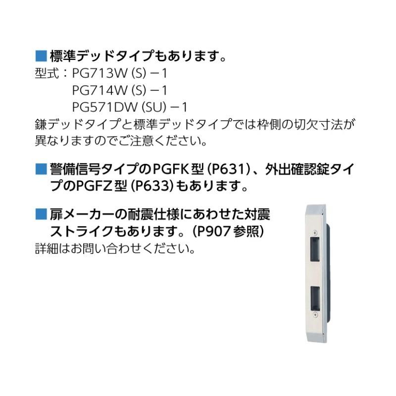 美和ロック 鍵 交換 美和ロック、MIWA PGF571鎌デットプッシュプル錠