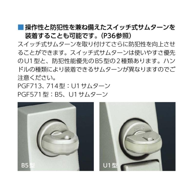 美和ロック 鍵 交換 美和ロック、MIWA PGF571鎌デットプッシュプル錠