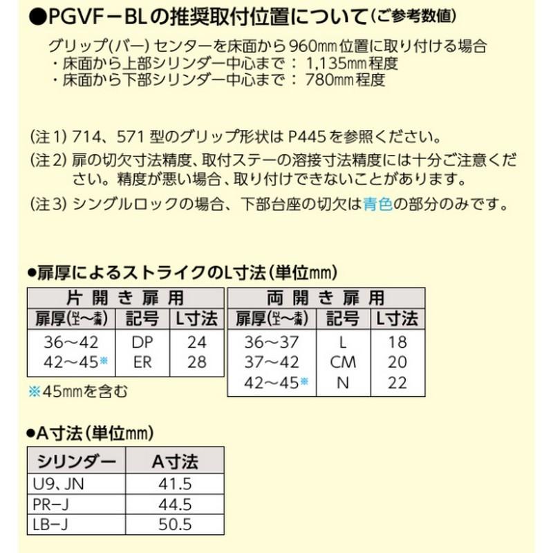 送料無料 美和ロック Miwa Pgvf Bl 鎌デッドプッシュプル錠 防犯建物部品 即発送可能 Www Thedailyspud Com