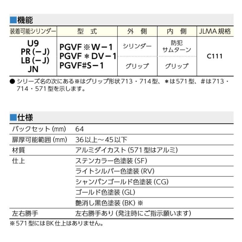 美和ロック 鍵 交換 美和ロック、MIWA PGVF713,714鎌デット 美和ロック 鍵 交換 美和ロック、MIWA PGVF713,714鎌デット