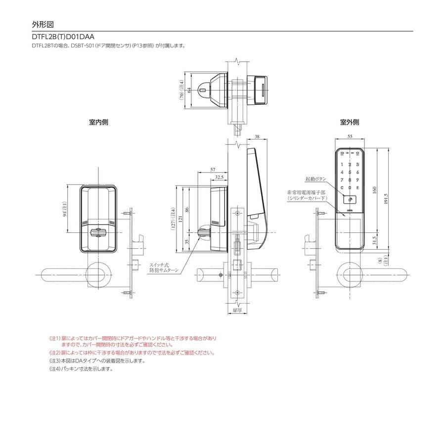 鍵 交換 ,美和ロック 2スマート 電動サムターン