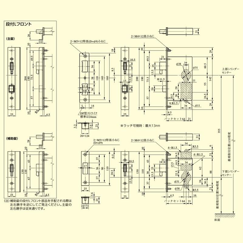 鍵　交換　美和ロック、MIWA　PLF777　平行移動型鎌デッドプッシュプル錠｜maji｜05