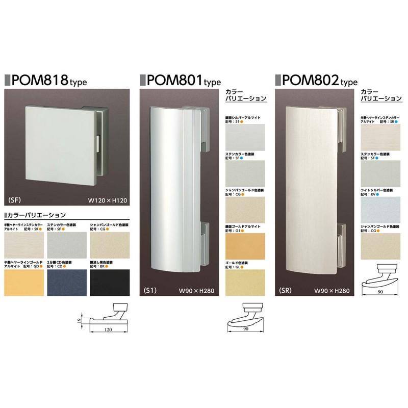 美和ロック　プレートハンドル　POM801 MIWA 【美和ロック】 ホテル用高級ケースロック [MIWA-MA] U9MAD-1型