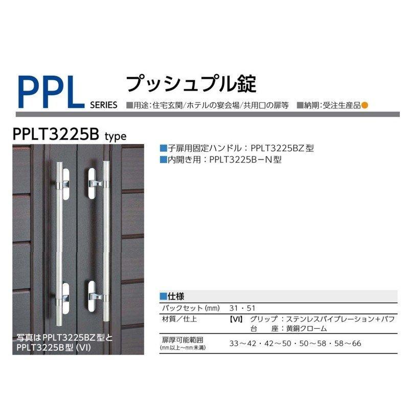 美和ロック 鍵 交換 美和ロック、MIWA PPL PPLT3225B プッシュプル錠