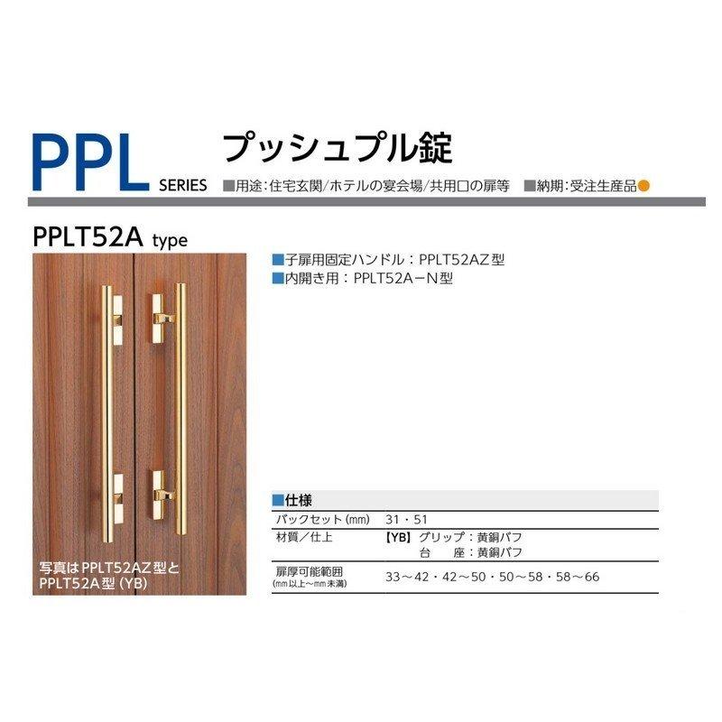 美和ロック 鍵 交換 美和ロック、MIWA PPL PPLT52A プッシュプル錠 : 鍵の卸売りセンターYahoo!店 - 通販 ...