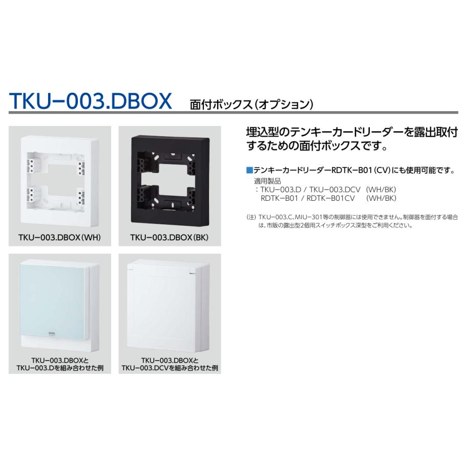 美和ロック MIWA,美和ロック RDTK-B01 CV型 カバーあり テンキーカード