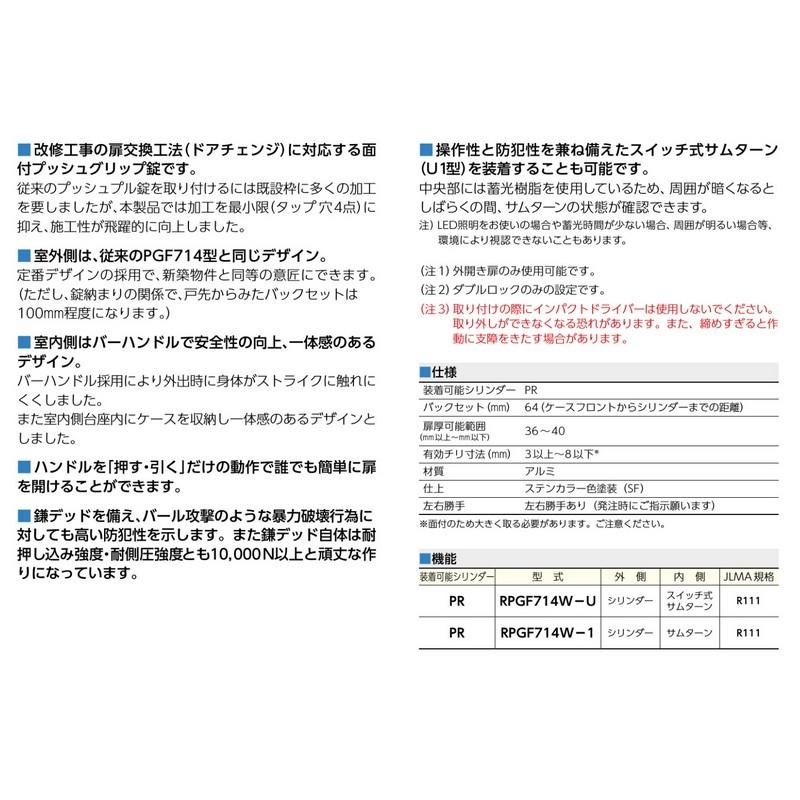 美和ロック 鍵 交換 美和ロック、MIWA RPGF714 面付鎌デッド 美和ロック 鍵 交換 美和ロック、MIWA RPGF714 面付鎌デッド