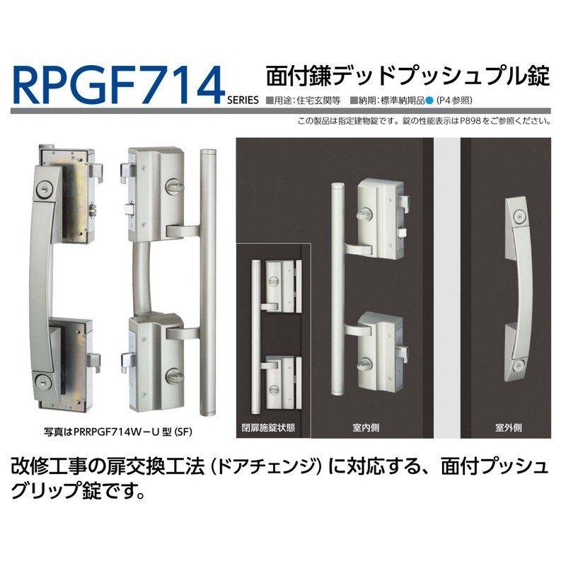 美和ロック,MIWAプッシュプル錠後付けモコン RKPG714W
