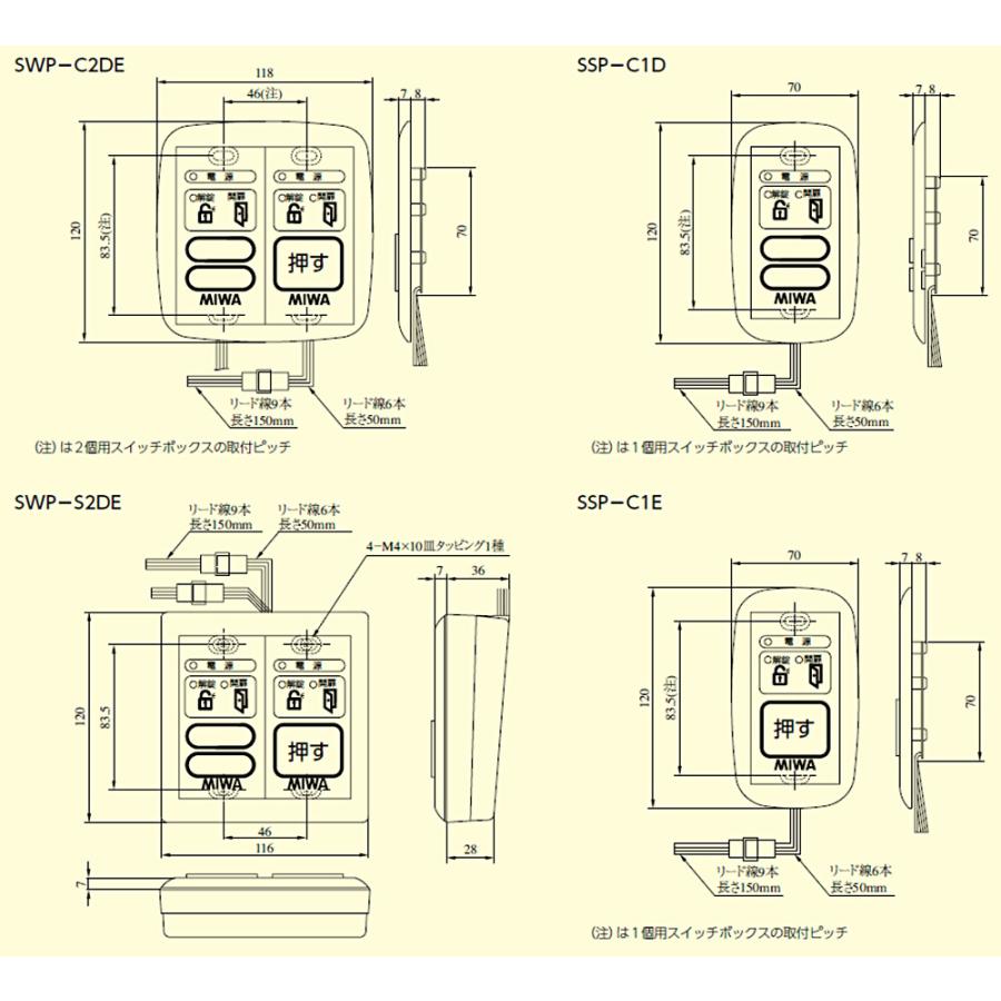 MIWA,美和ロック　SSP-G, SSP-C, SWP-C操作表示器｜maji｜05