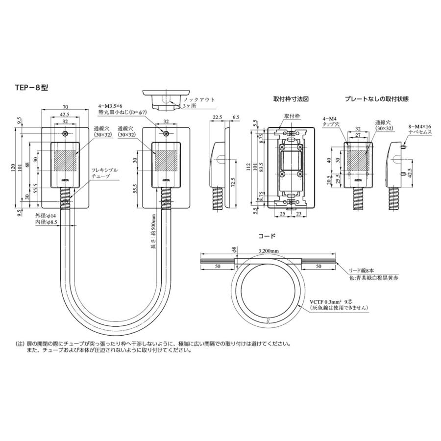 美和ロック MIWA,美和ロック TEP-8 面付通電金具（プレート付/通電コード3200mm付） : 鍵の卸売りセンターYahoo!店