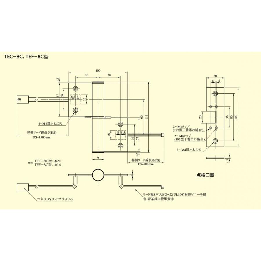 美和ロック MIWA,美和ロック TEC,TEF,TED通電金具 [MIWA-TE 美和ロック MIWA,美和ロック TEC,TEF,TED通電金具 [MIWA-TE