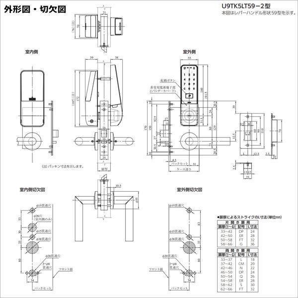 激安挑戦中鍵 交換 MIWA,美和ロック TK5LT 分離型 自動施錠型テンキー
