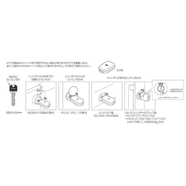 鍵　交換　MIWA,美和ロック Raccess(ラクセス）シリーズ  TLRS2-K01D/TLRS-K01D｜maji｜06