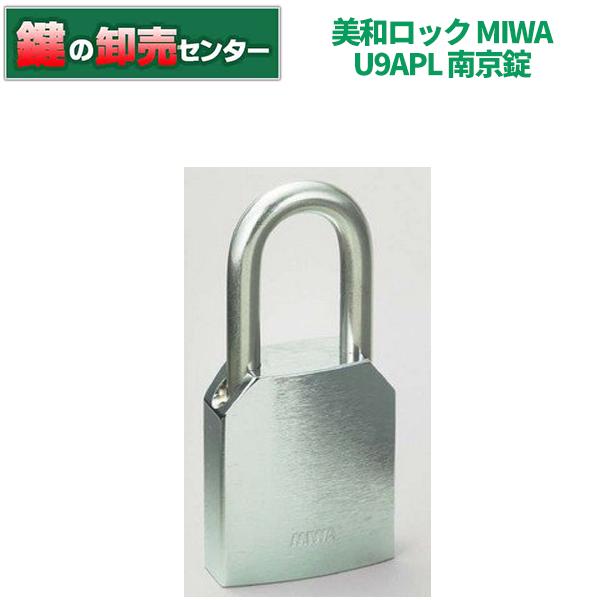 美和ロック 鍵 交換 美和ロック、MIWA U9APL 南京錠 : 鍵の卸売り