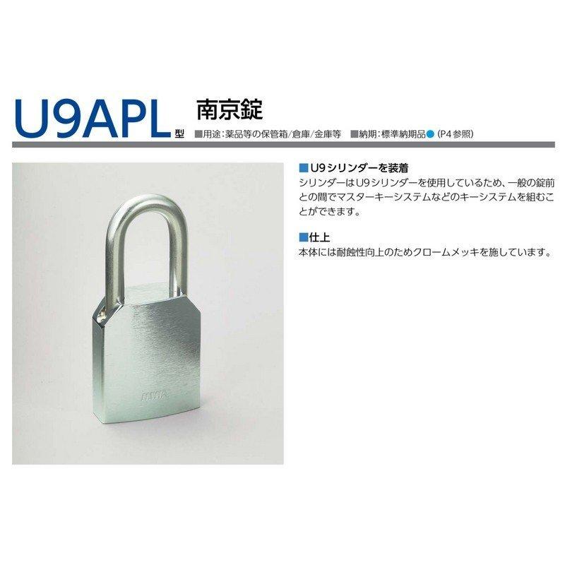 美和ロック 鍵 交換 美和ロック、MIWA U9APL 南京錠 : 鍵の卸売り