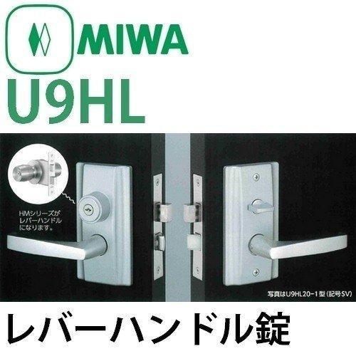 鍵　交換　MIWA,美和ロック　U9　HL　レバーハンドル錠｜maji｜08