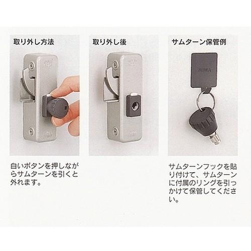 美和ロック 鍵 交換 美和ロック U9ND2S-1型or3型 勝手口ドア等狭 美和ロック 鍵 交換 美和ロック U9ND2S-1型or3型 勝手口ドア等狭
