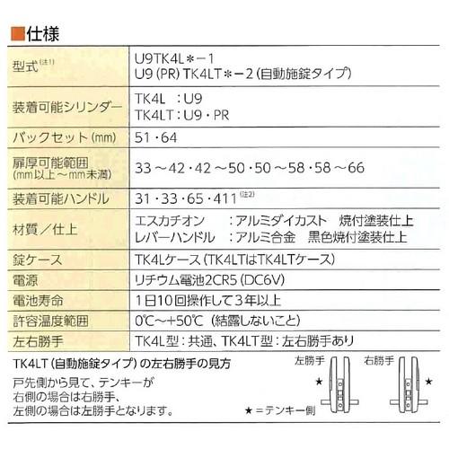 美和ロック 鍵 交換 美和ロック,MIWA U9TK4LT 33-2型 SG色 BS64ミリ 戸